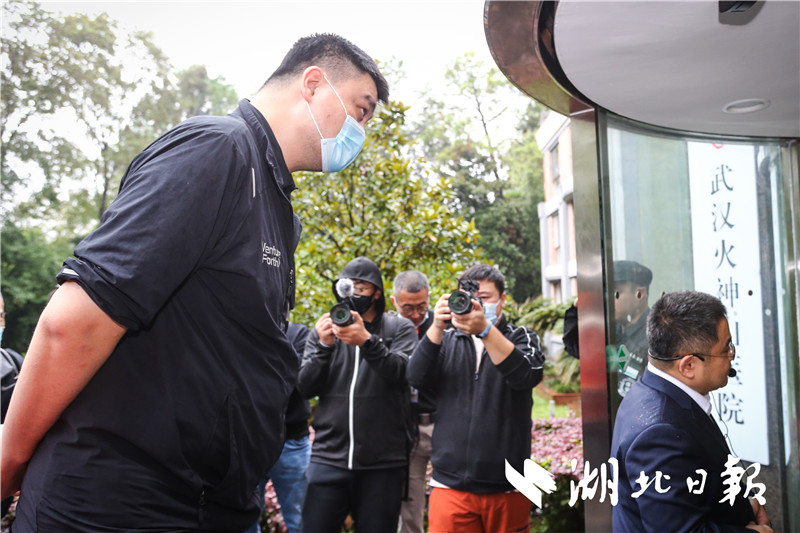 |姚明等姚基金一行探访火神山医院并向医护球迷赠送篮球装备