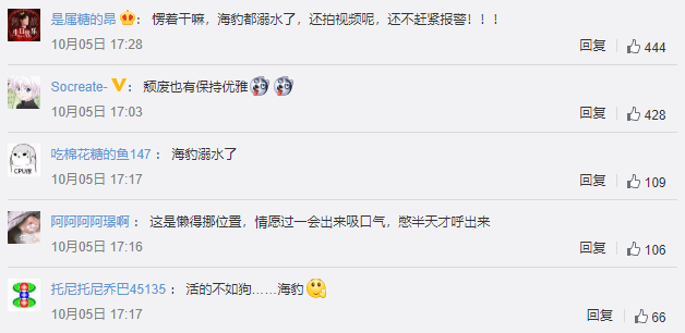 |【10月6日】神评论|一个敢点，一个敢送