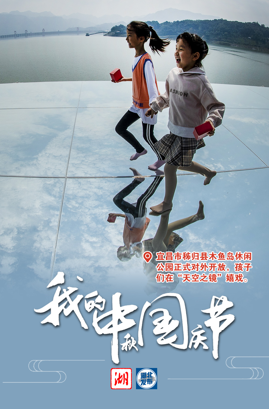 |我门的中国节，我们的笑脸