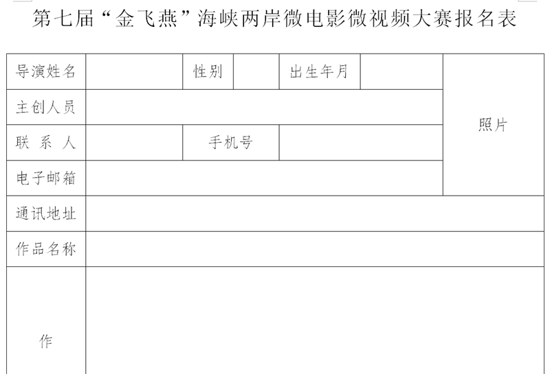 |最高奖10000！海峡两岸视频大赛作品征集火热进行中