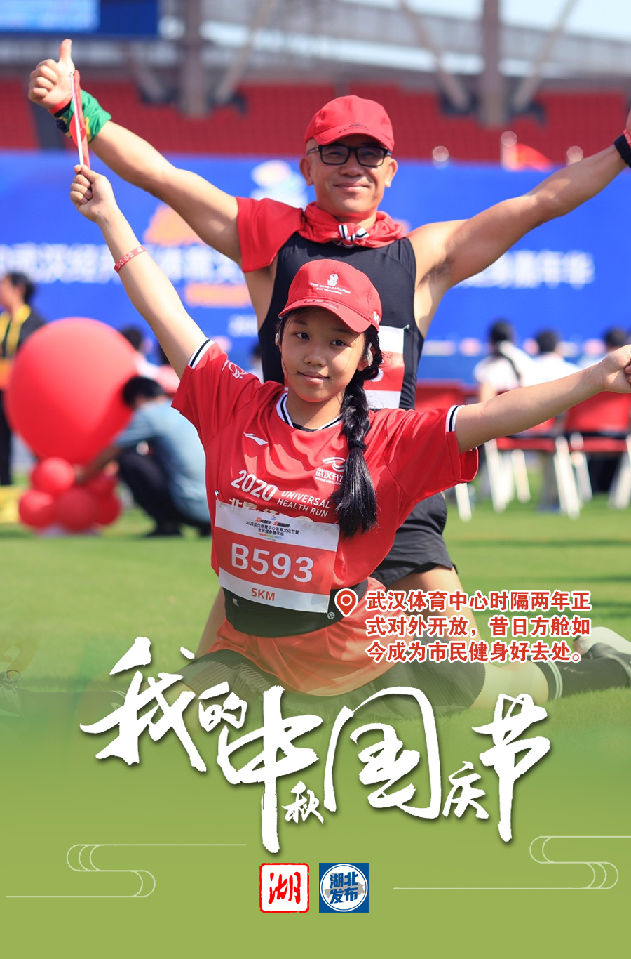 |我门的中国节，我们的笑脸