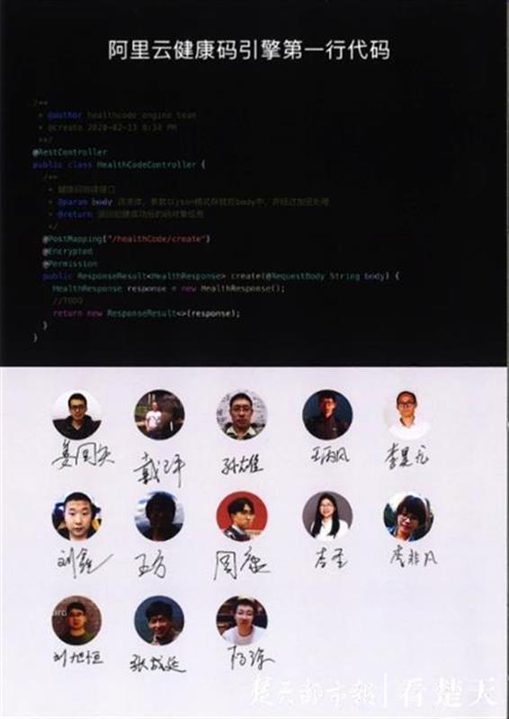 |健康码引擎的第一行代码，作为抗疫物证入藏湖北省博物馆