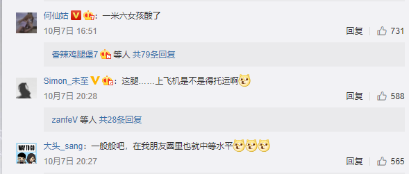 |【10月8日】神评论|国庆还没结束，已经开始期待元旦了