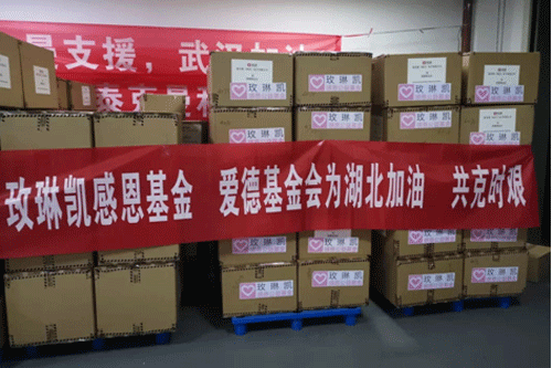 |玫琳凯丰富女性人生25载 不忘初心积极回报社会