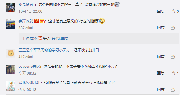 |【10月8日】神评论|国庆还没结束，已经开始期待元旦了