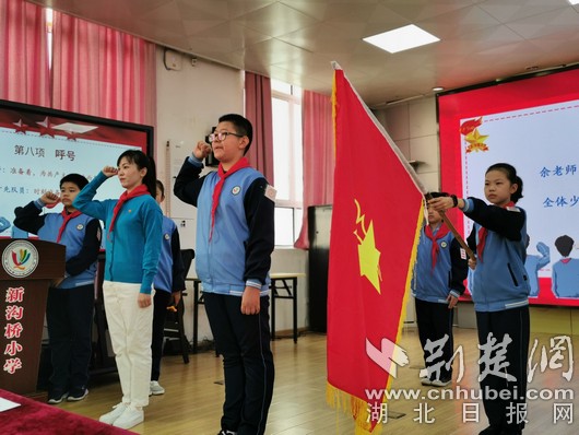 |新沟桥小学开展庆祝建队71周年活动