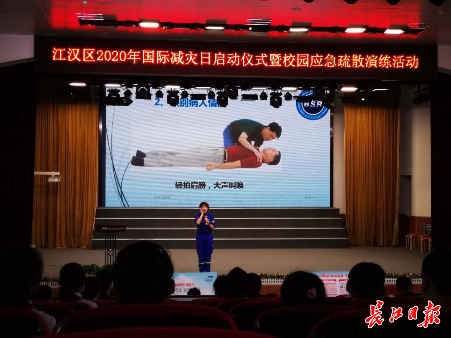 |应急救护知识进校园这些自救互救技能请收好
