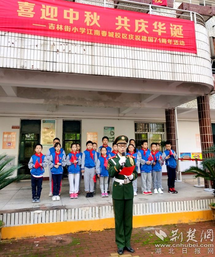 |大学国旗班来啦！武汉吉林街小学开展爱国主义教育