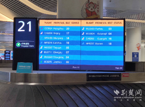 |武汉天河机场在全国首推抵港航班客舱行李播报服务