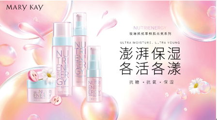 |定制化护肤时代来临 玫琳凯引领美容及健康行业服务新标杆