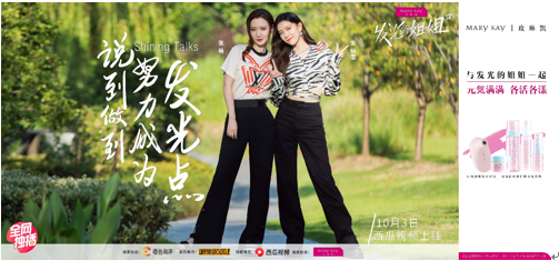 |定制化护肤时代来临 玫琳凯引领美容及健康行业服务新标杆