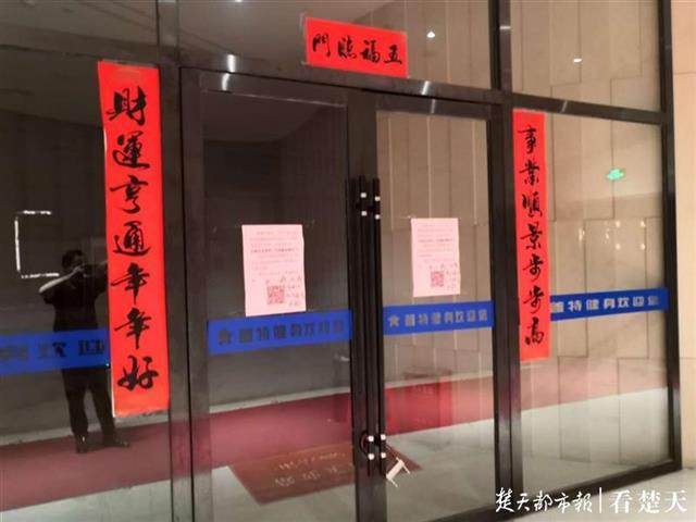 |“关门前还在促销599元一年卡”，这家健身会所圈钱“跑路”？