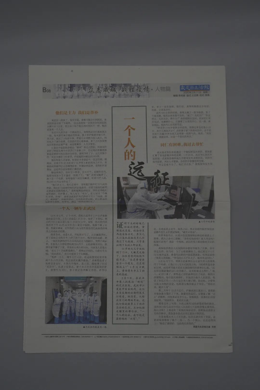 |一个人的远征——乐山援鄂“独行医侠”黄维在武汉革命博物馆重温抗疫历程