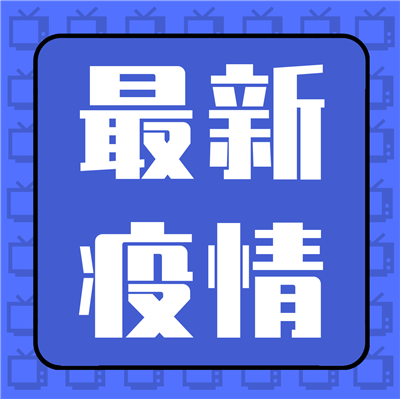 |【10月8】>>>24小时TOP10