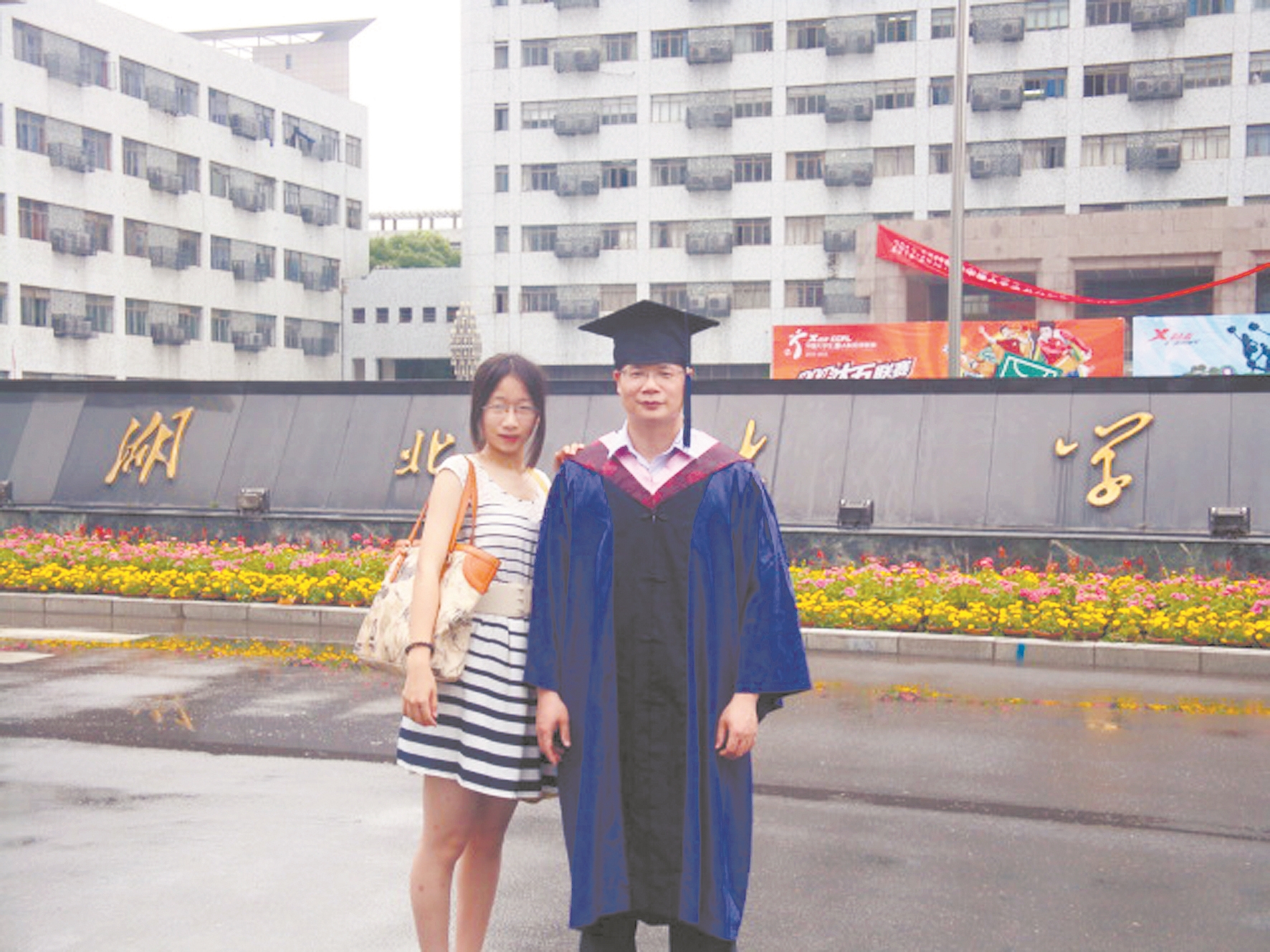 |十年湖大缘 父女成同门师兄妹 不仅同一个专业同一个导师 还在同一地方拍下了照片