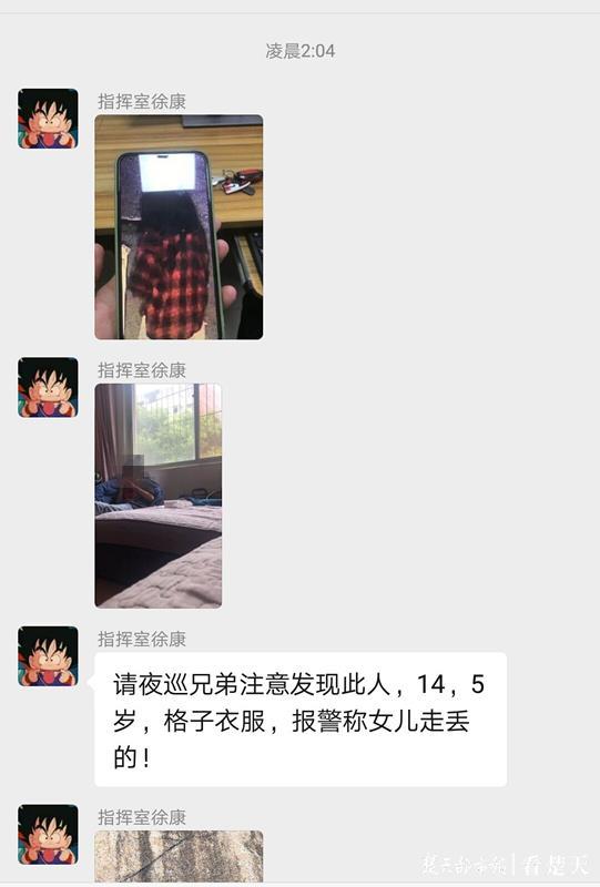 |14岁少女负气离家出走，民警通宵达旦将其找到与家人团圆