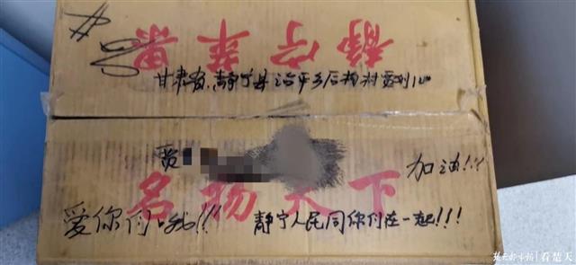 |武汉护士接到陌生来电，原是甘肃果农想再寄苹果慰问医护人员