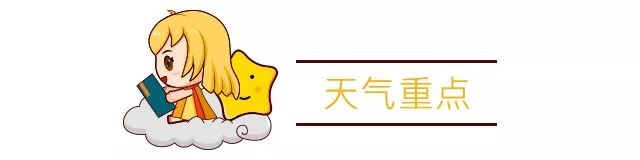 |温暖回归！湖北大部地区气温将升到20℃＋