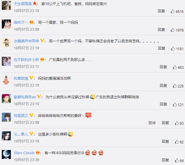 |【10月8日】神评论|国庆还没结束，已经开始期待元旦了