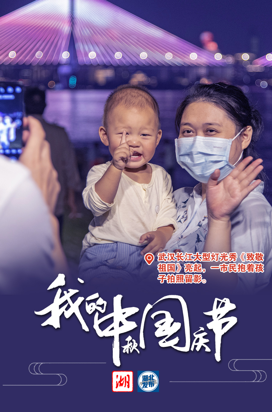 |我门的中国节，我们的笑脸