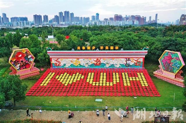 |园博园举行中国红·大地艺术展