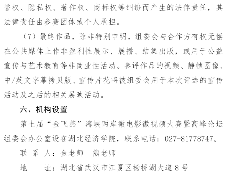 |最高奖10000！海峡两岸视频大赛作品征集火热进行中