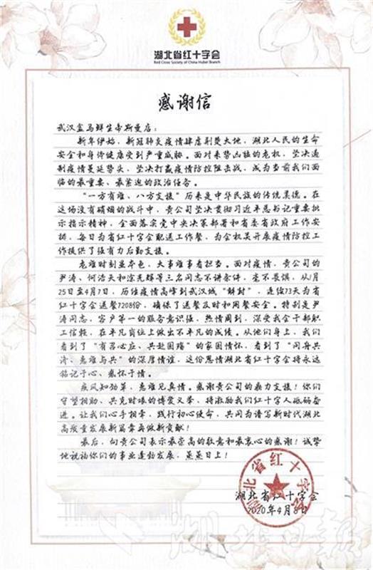 |阿里巴巴向湖北省博物馆捐赠39件抗疫实物