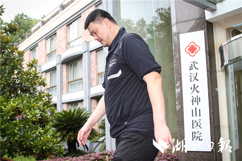 |姚明等姚基金一行探访火神山医院并向医护球迷赠送篮球装备