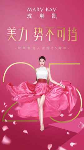 |深耕中国25周年 玫琳凯和三个湖北女人的定制幸福故事