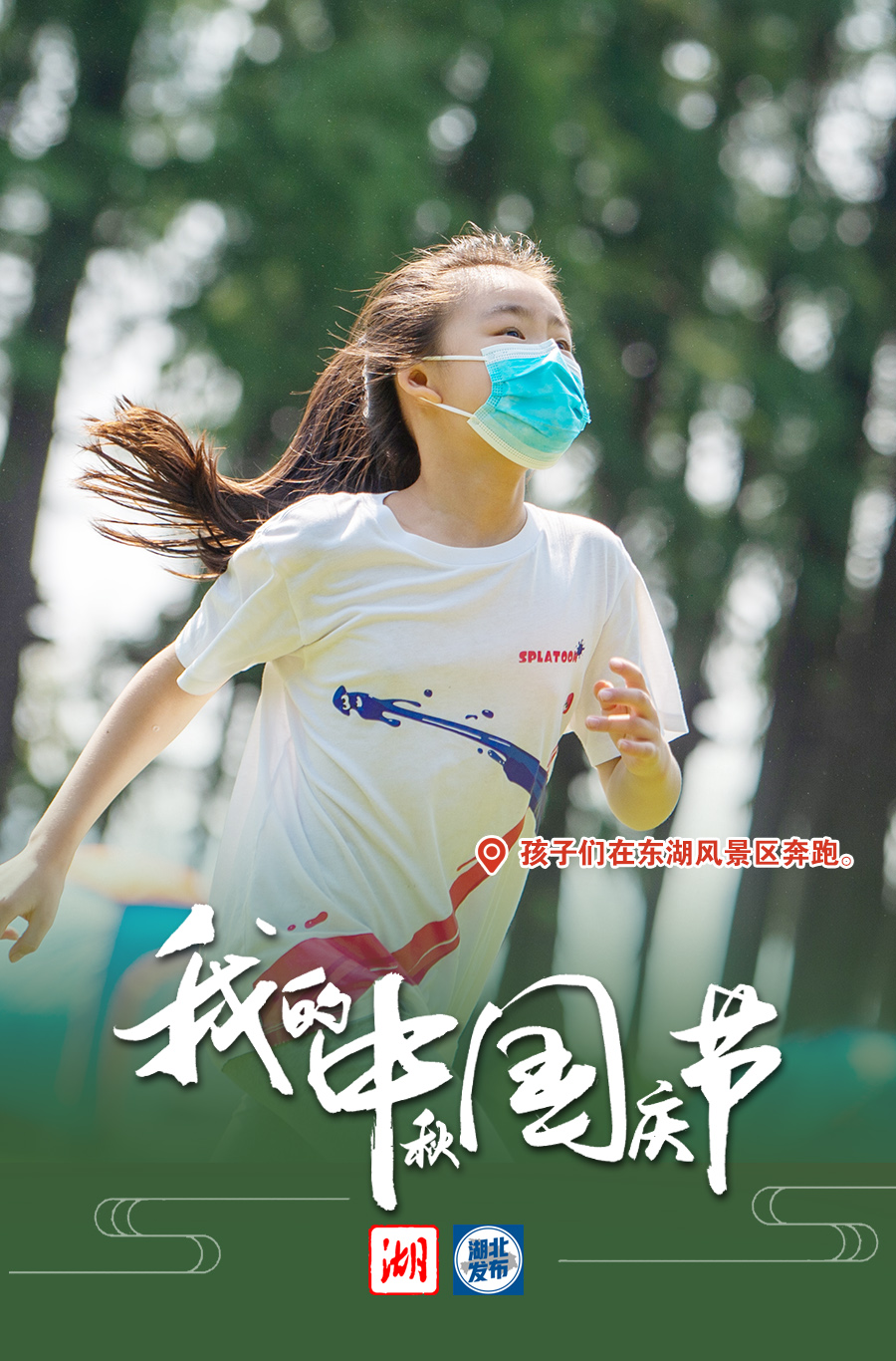 |我门的中国节，我们的笑脸