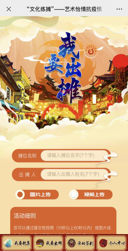 |来来来，等你一起“文化练摊”！