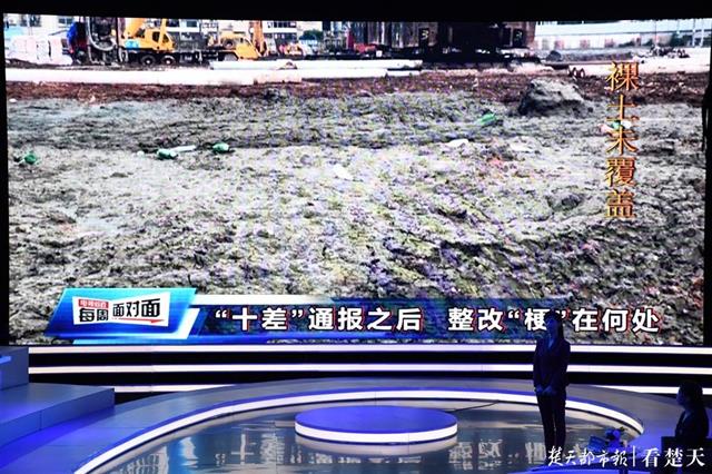 |整改形同虚设，问题工地依旧，武汉电视问政曝光施工工地监管不到位问题