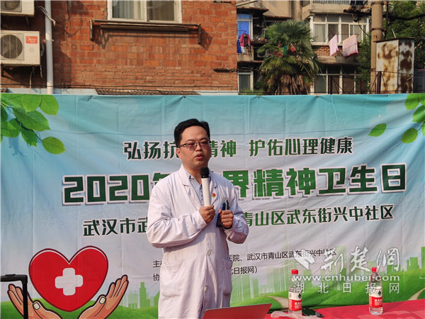 |正视疫后心理健康问题 网友跟随武东医院走进青山区兴中社区
