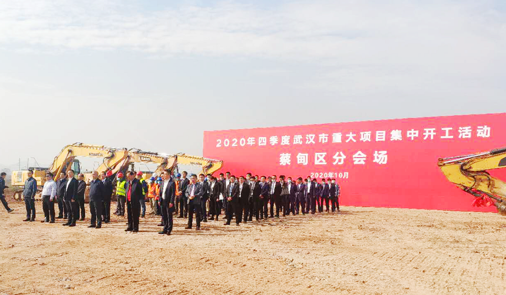 蔡甸19个重大项目集中开工总投资11427亿元