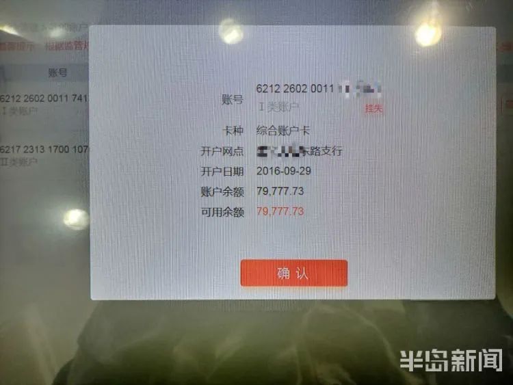 男子莫名多了张银行卡，卡里的巨款取不出也退不回，一查流水惊呆…