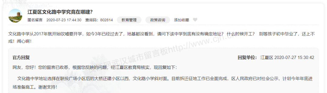 江夏新增一批中小学