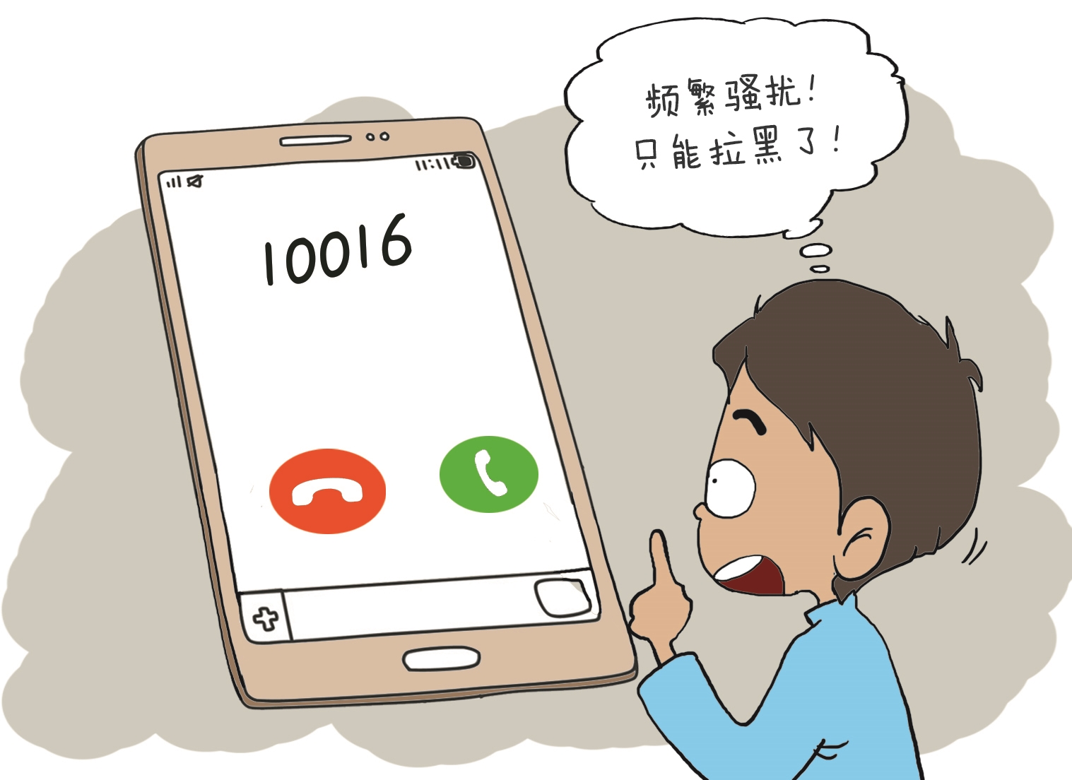 商业营销电话用户拒绝后不得再打省通管局表示将加强治理发现违规后限制相关接入服务