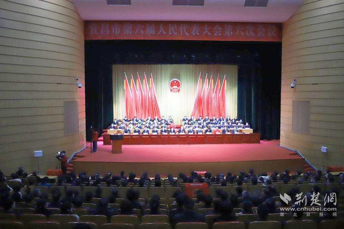 宜昌市第六届人民代表大会第六次会议闭幕