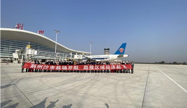荆州沙市机场通航,创下一项全国第一