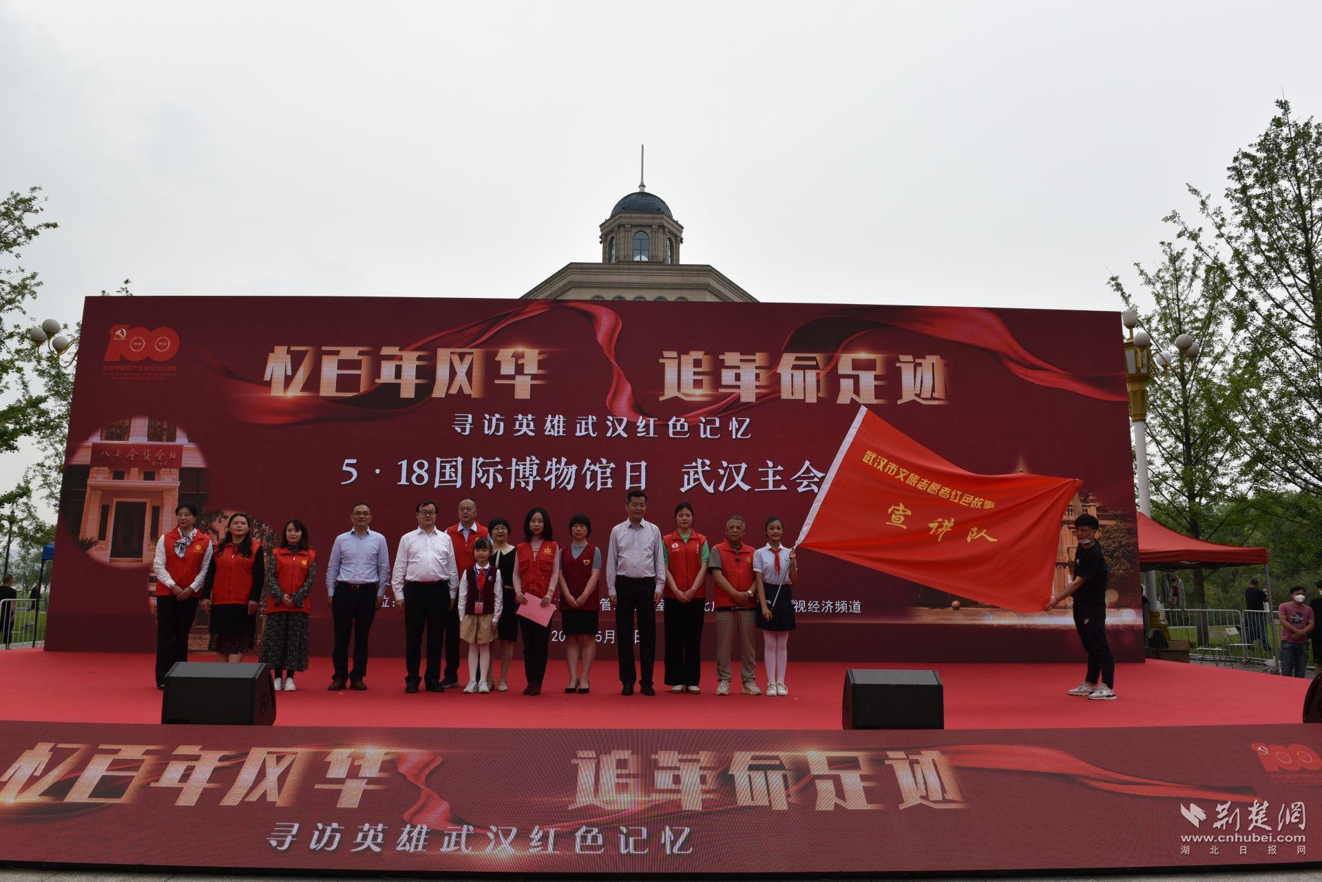 国际博物馆日武汉红色文化场馆好戏连台