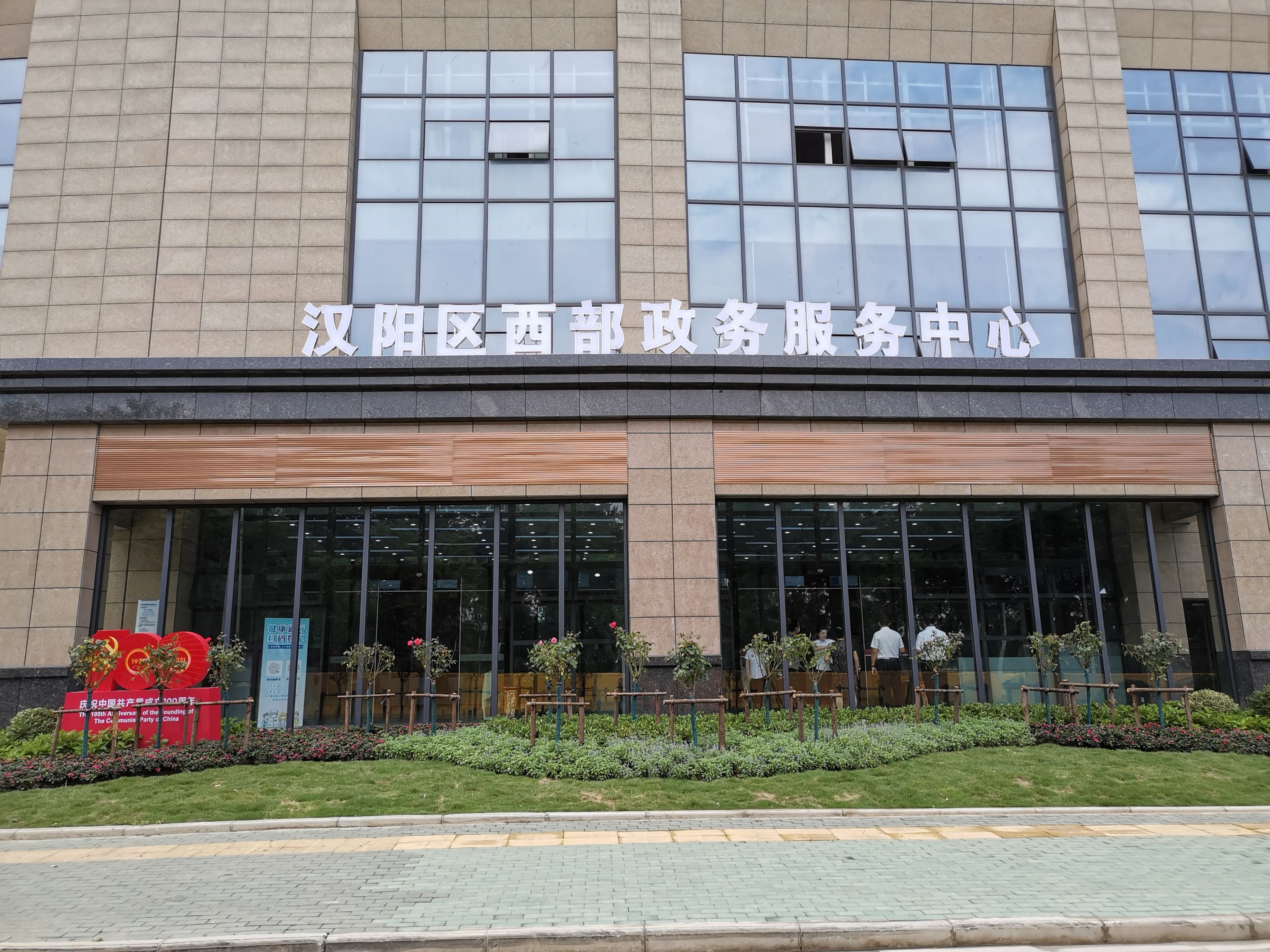 汉阳两项举措优化营商环境助力产业升级