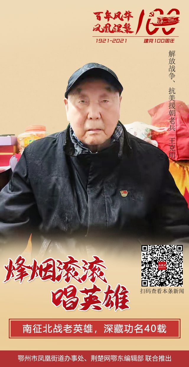 建党百年｜人物海报：烽烟滚滚唱英雄