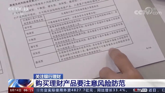 我国银行理财产品规模近26万亿元 投资者人数超6000万