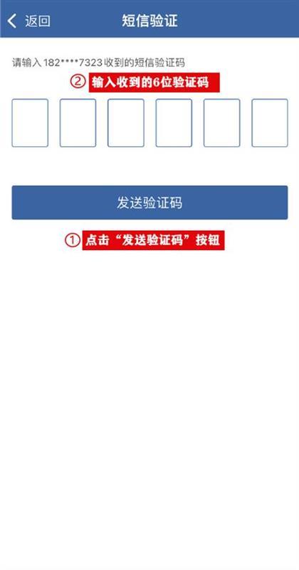 短信验证码轰炸手机app软件下载安装