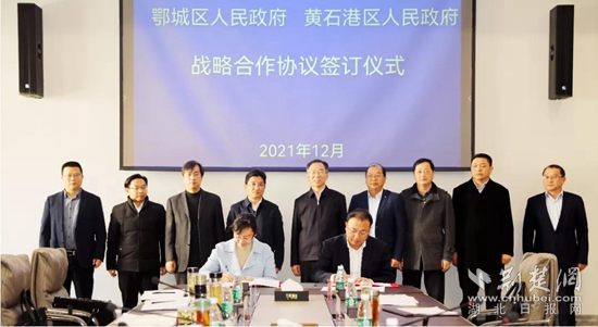 黃石港區(qū)黨政代表團(tuán)赴鄂城區(qū)對(duì)接同城化工作.jpg