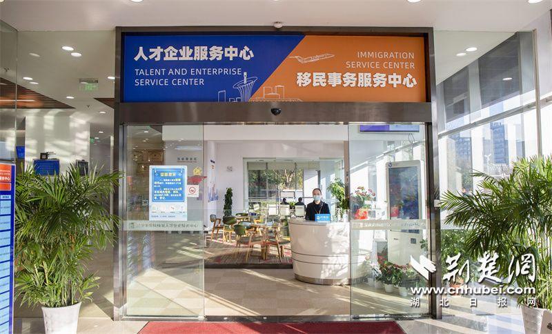 光谷首家移民事务服务中心揭牌(图5)