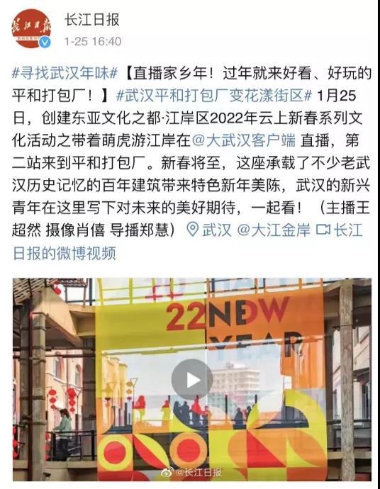 来这里，找到属于江岸的独特年味
