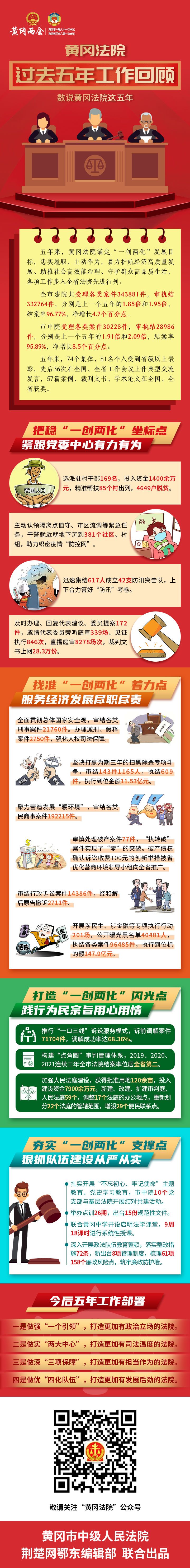 法院定稿.jpg.jpg