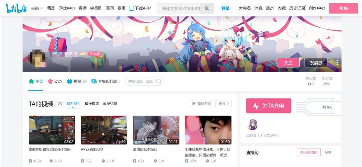 哔哩哔哩账号在哪出售啊