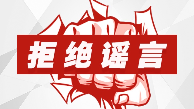 上海發布今晨再次回應:“上海封城”傳言不實